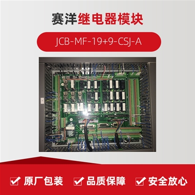  JCB-MF-19+9-CSJ-A